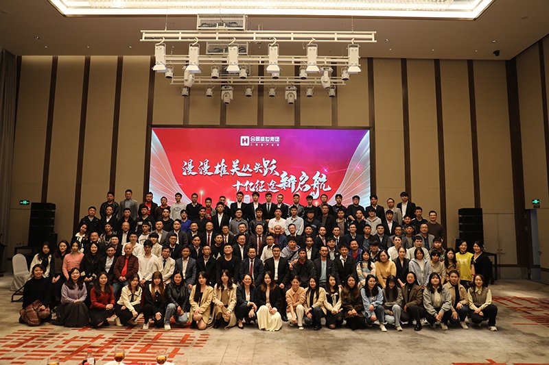 合景盛世集團(tuán)2023迎春晚會  超越夢想，勢不可擋！